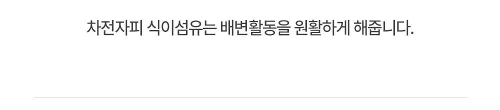 [권은비Pick] 딥트3일 스트롱플러스/리셋 외 2종(각 8포) 중 택1 상세페이지 103